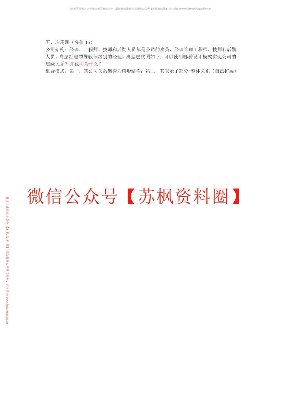 设计模式